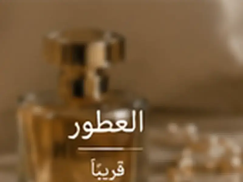 صورة تحريرية مولدة لفئة العطور